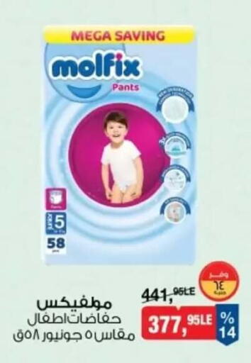 available at بيم ماركت in Egypt - القاهرة