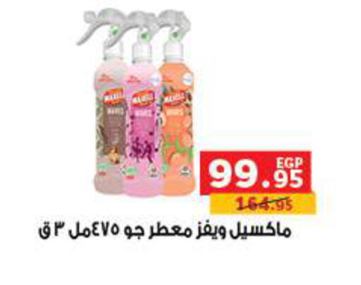 available at بنده in Egypt - القاهرة