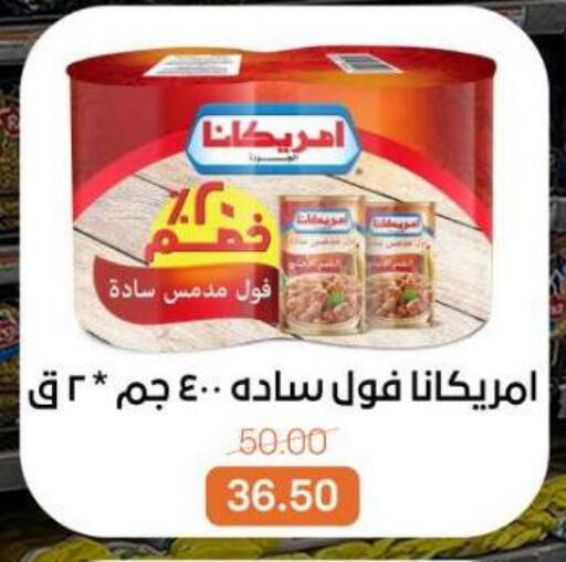 available at بيت الجملة in Egypt - القاهرة