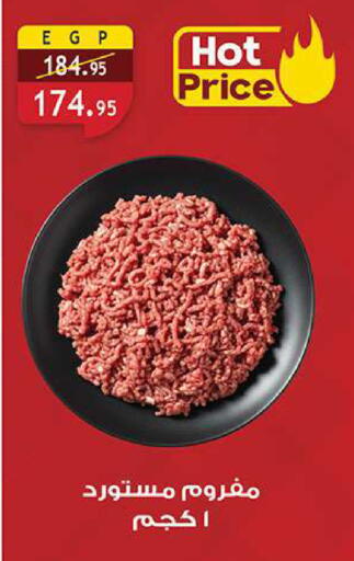 available at الرايه  ماركت in Egypt - القاهرة