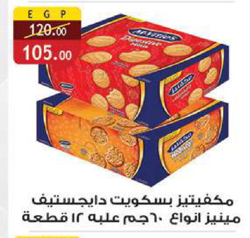 available at الرايه  ماركت in Egypt - القاهرة