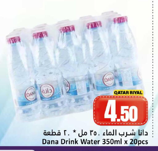 available at دانة هايبرماركت in قطر - الضعاين