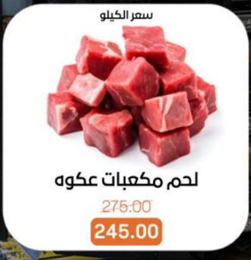 available at بيت الجملة in Egypt - القاهرة