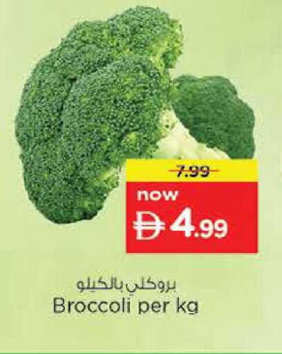 Broccoli available at نستو هايبرماركت in الإمارات العربية المتحدة , الامارات - ٱلْفُجَيْرَة‎