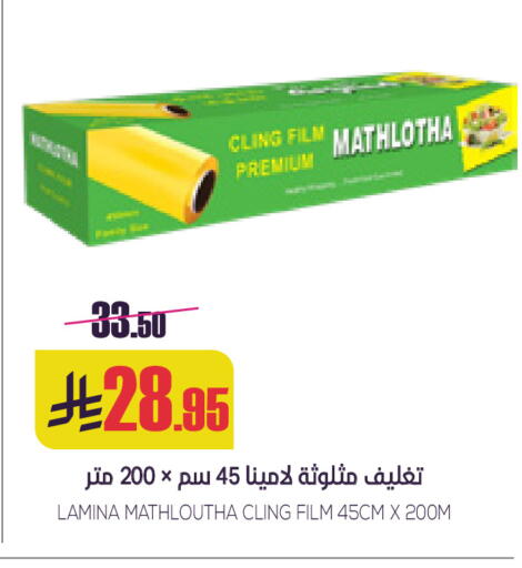 available at Sapt in KSA, Saudi Arabia, Saudi - Buraidah