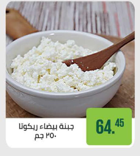 available at سعودي سوبرماركت in Egypt - القاهرة