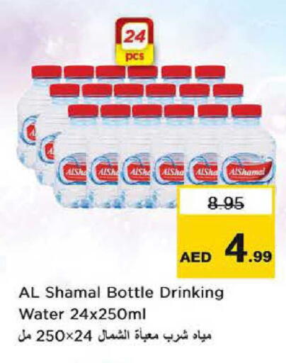 available at نستو هايبرماركت in الإمارات العربية المتحدة , الامارات - ٱلْعَيْن‎