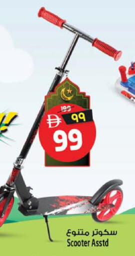 available at سفاري هايبرماركت in الإمارات العربية المتحدة , الامارات - دبي