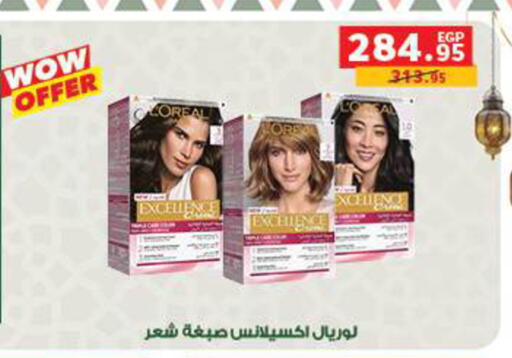 available at بنده in Egypt - القاهرة