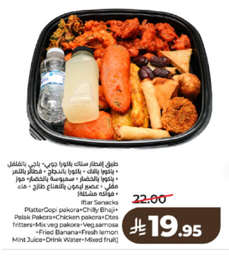 Banana Lemon Mint available at لولو هايبرماركت in مملكة العربية السعودية, السعودية, سعودية - تبوك