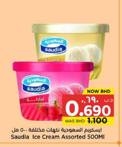 available at NESTO  in Bahrain