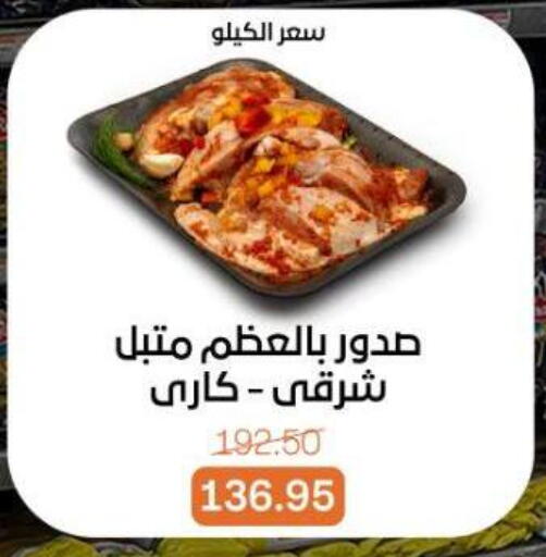 available at بيت الجملة in Egypt - القاهرة