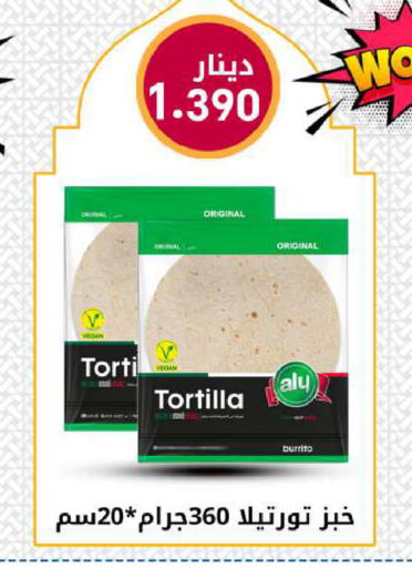 available at شركة سوق ميم المركزي  in الكويت - محافظة الجهراء