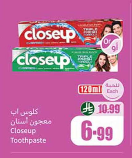 available at أسواق عبد الله العثيم in مملكة العربية السعودية, السعودية, سعودية - رفحاء