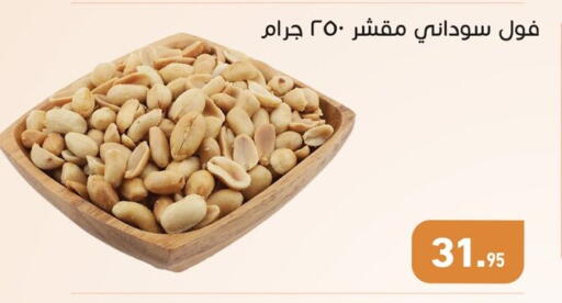 available at أسواق العثيم in Egypt - القاهرة