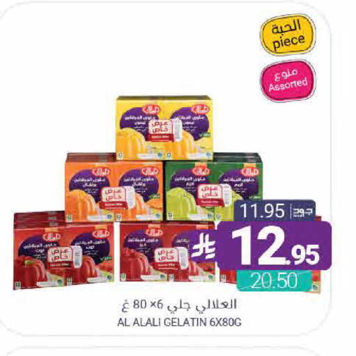 available at اسواق المنتزه in مملكة العربية السعودية, السعودية, سعودية - القطيف‎