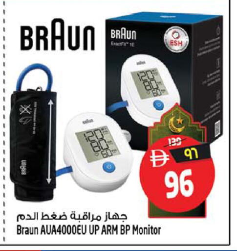 available at سفاري هايبرماركت in الإمارات العربية المتحدة , الامارات - دبي