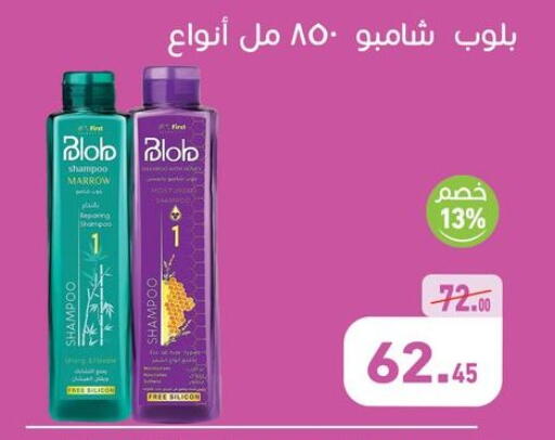 Marrow available at أسواق العثيم in Egypt - القاهرة