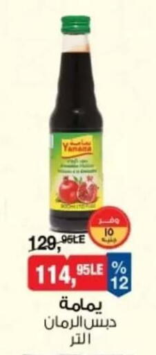 available at بيم ماركت in Egypt - القاهرة