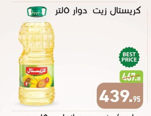 available at أسواق العثيم in Egypt - القاهرة