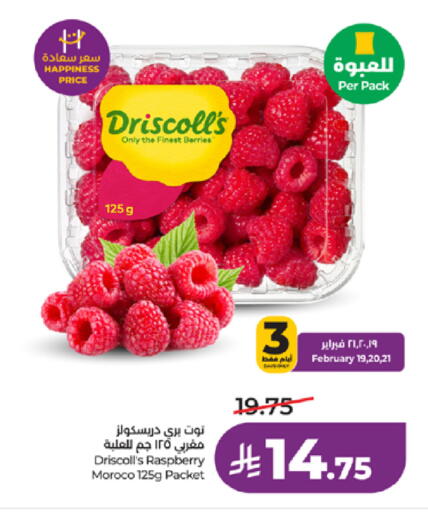 Raspberry available at لولو هايبرماركت in مملكة العربية السعودية, السعودية, سعودية - خميس مشيط