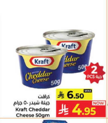 available at Kabayan Hypermarket in KSA, Saudi Arabia, Saudi - Yanbu