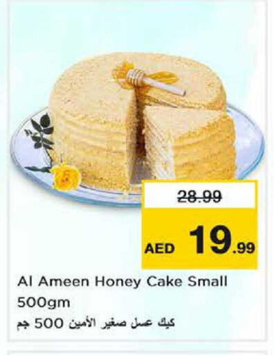 available at نستو هايبرماركت in الإمارات العربية المتحدة , الامارات - دبي