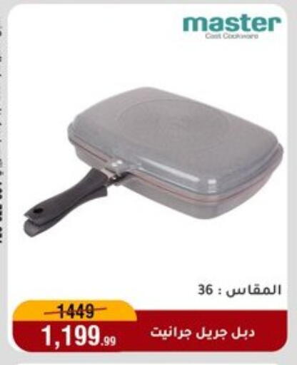 available at المرشدي in Egypt - القاهرة