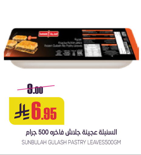 available at سبت in مملكة العربية السعودية, السعودية, سعودية - بريدة