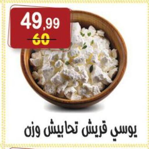 available at هايبر النسر in Egypt - القاهرة