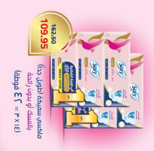 available at سعودي سوبرماركت in Egypt - القاهرة