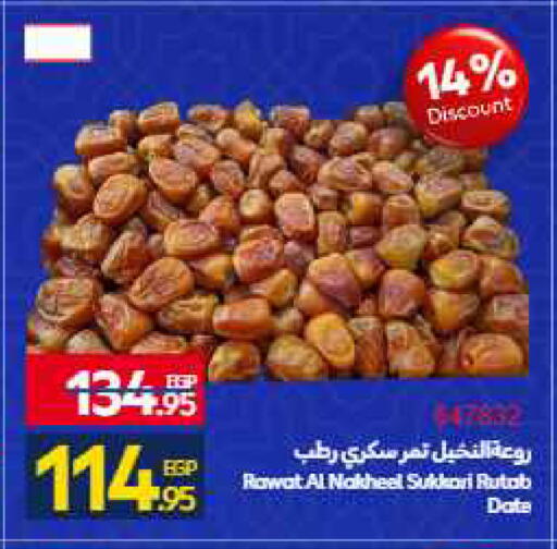 available at Carrefour  in Egypt - Cairo