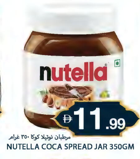 available at  روابي ماركت عجمان in الإمارات العربية المتحدة , الامارات - الشارقة / عجمان