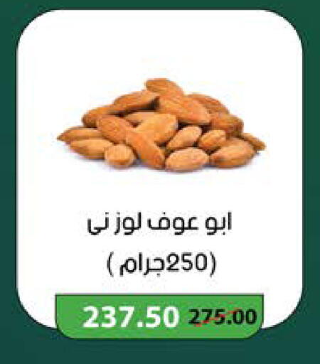 available at Seoudi Supermarket in Egypt - Cairo