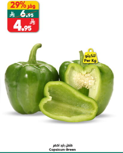 Capsicum available at الدكان in مملكة العربية السعودية, السعودية, سعودية - المدينة المنورة