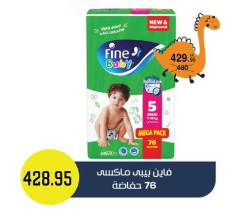 available at أسواق العثيم in Egypt - القاهرة