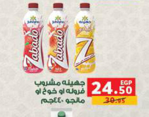 available at بنده in Egypt - القاهرة