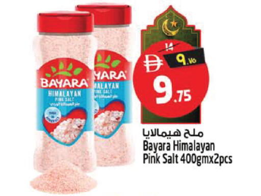 available at سفاري هايبر ماركت in الإمارات العربية المتحدة , الامارات - رَأْس ٱلْخَيْمَة