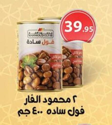 available at محمود الفار in Egypt - القاهرة