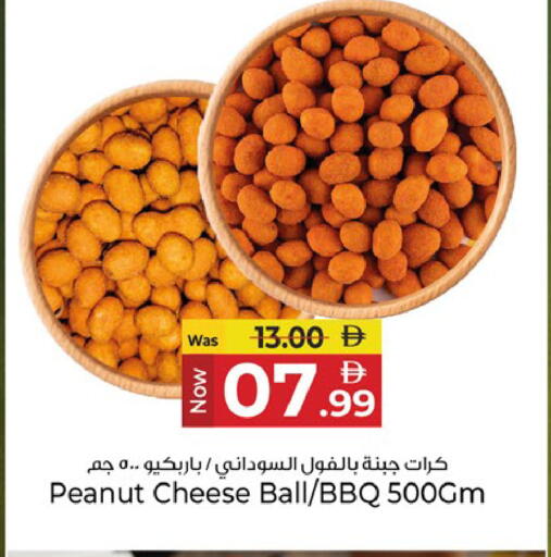 available at كنز هايبرماركت in الإمارات العربية المتحدة , الامارات - الشارقة / عجمان