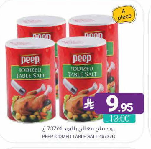 available at Muntazah Markets in KSA, Saudi Arabia, Saudi - Dammam