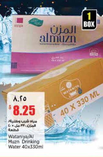 available at New Indian Supermarket in Qatar - Al Rayyan