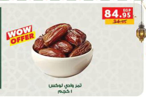 available at بنده in Egypt - القاهرة