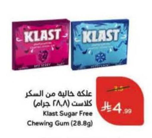 available at Hyper Panda in KSA, Saudi Arabia, Saudi - Khafji