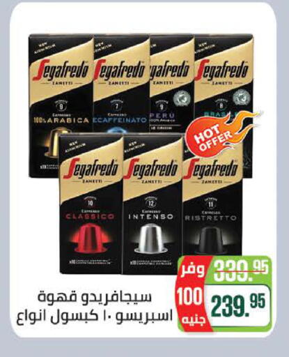 available at سعودي سوبرماركت in Egypt - القاهرة