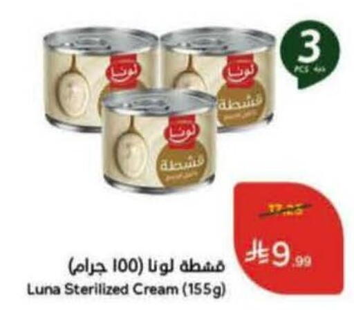 available at هايبر بنده in مملكة العربية السعودية, السعودية, سعودية - الخبر‎