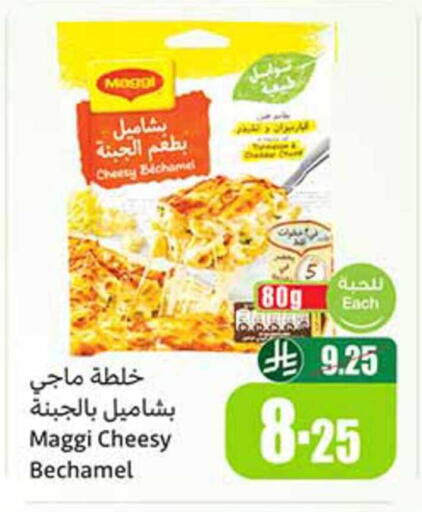 available at أسواق عبد الله العثيم in مملكة العربية السعودية, السعودية, سعودية - الخفجي