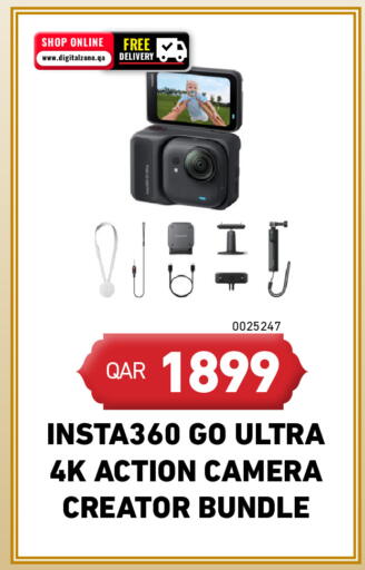 available at ديجيتال زون للتجارة in قطر - الضعاين