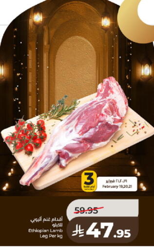 available at لولو هايبرماركت in مملكة العربية السعودية, السعودية, سعودية - الطائف