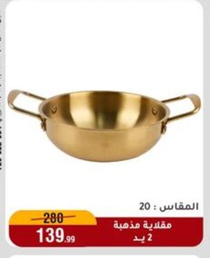 available at المرشدي in Egypt - القاهرة